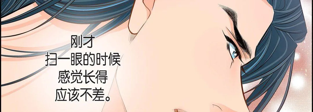 献给心脏 第40话 第78页