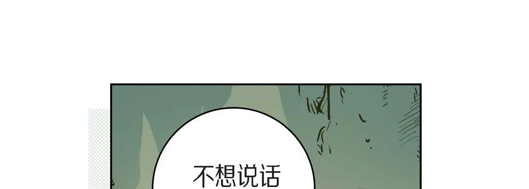 献给心脏 第40话 第105页