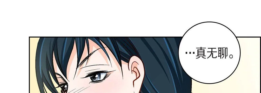 献给心脏 第40话 第91页