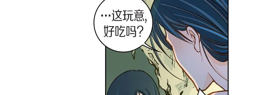 献给心脏 第40话 第83页