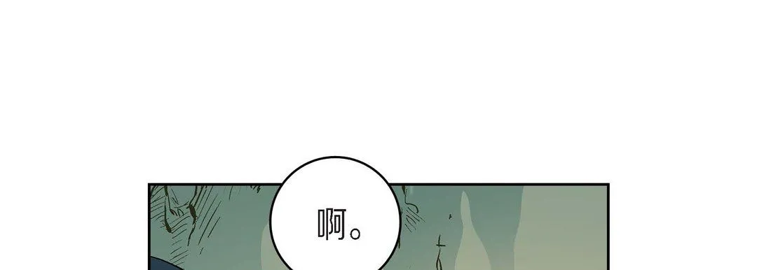 献给心脏 第40话 第109页