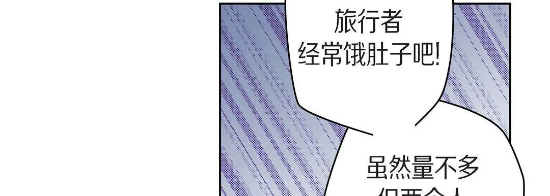 献给心脏 第40话 第59页
