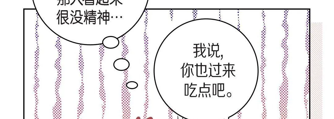 献给心脏 第40话 第54页