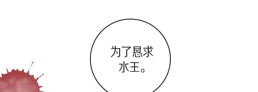 献给心脏 第40话 第161页