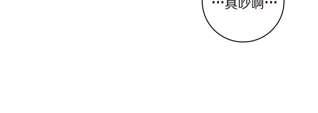 献给心脏 第40话 第64页