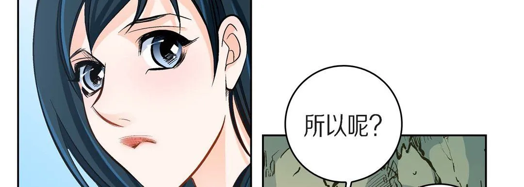 献给心脏 第40话 第134页