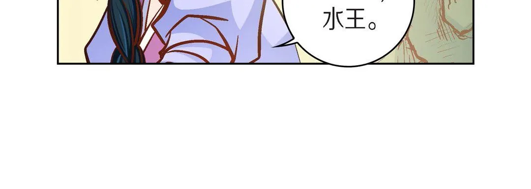 献给心脏 第40话 第140页