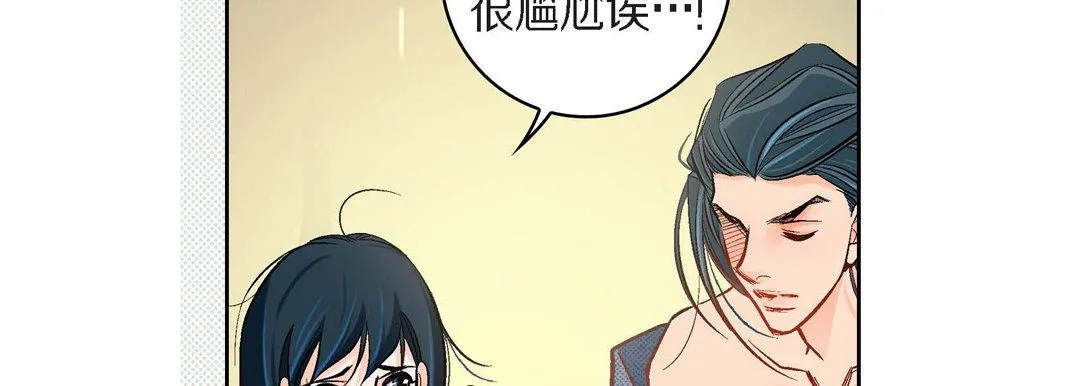 献给心脏 第40话 第107页