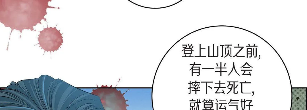 献给心脏 第40话 第162页