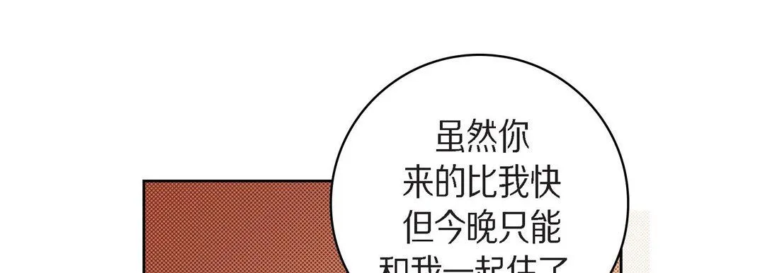 献给心脏 第40话 第25页