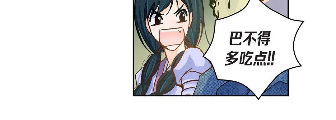 献给心脏 第40话 第84页