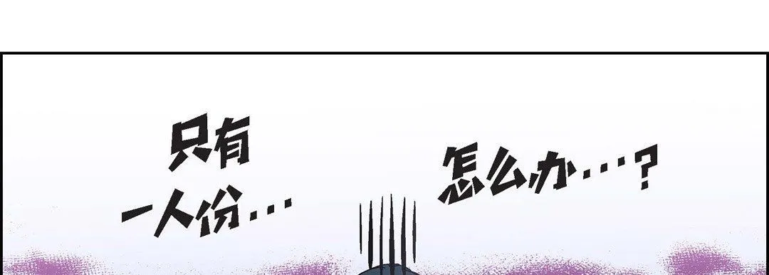 献给心脏 第40话 第45页