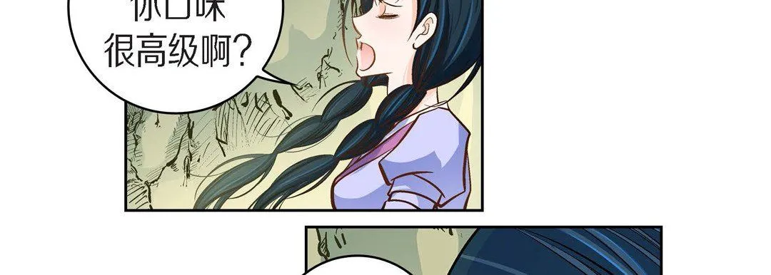 献给心脏 第40话 第82页