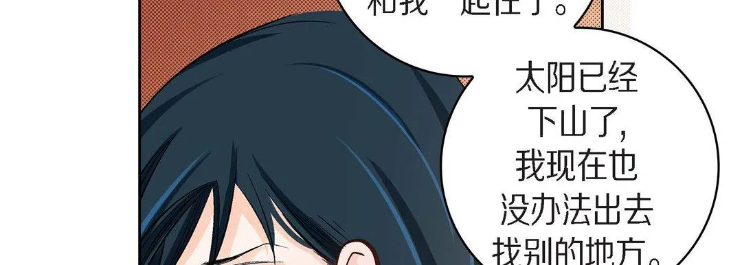 献给心脏 第40话 第26页