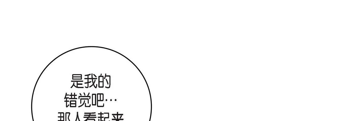 献给心脏 第40话 第53页