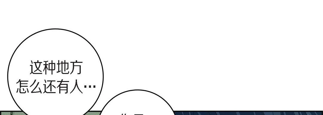 献给心脏 第40话 第13页