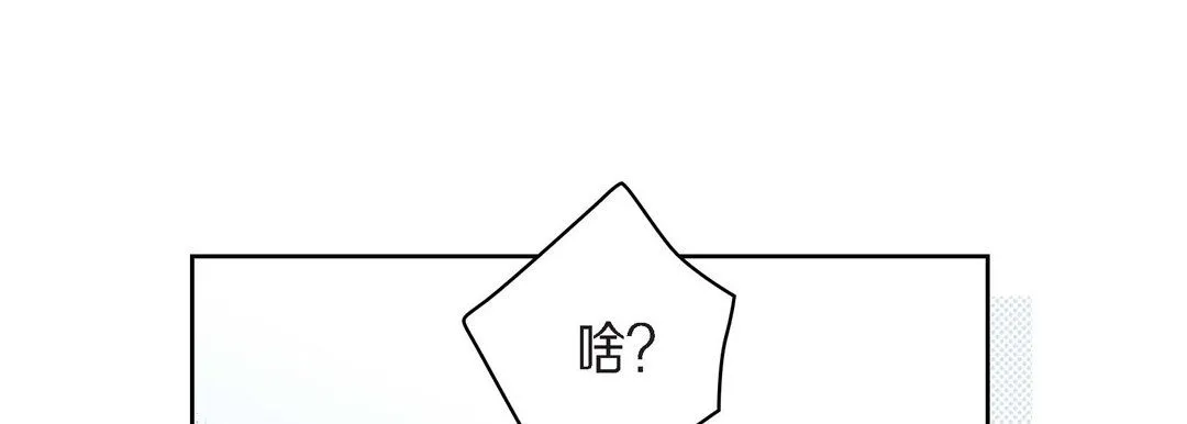 献给心脏 第40话 第65页