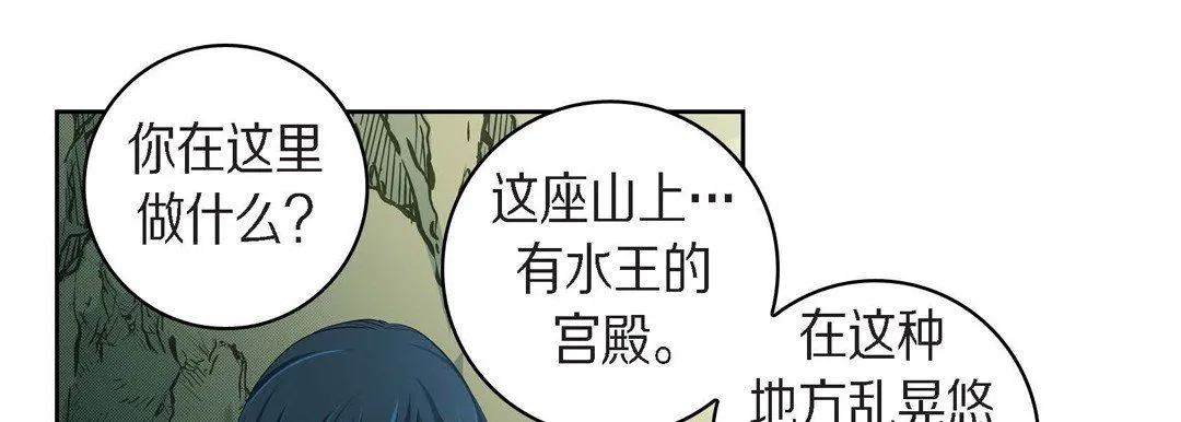 献给心脏 第40话 第9页