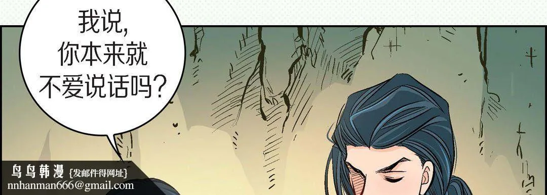 献给心脏 第40话 第102页