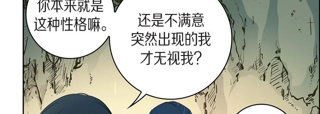 献给心脏 第40话 第118页
