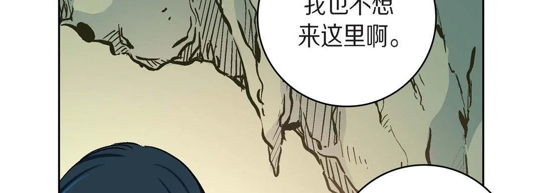 献给心脏 第40话 第138页