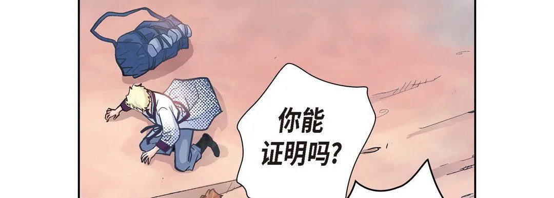 献给心脏 第1话 第110页
