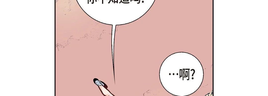 献给心脏 第1话 第217页