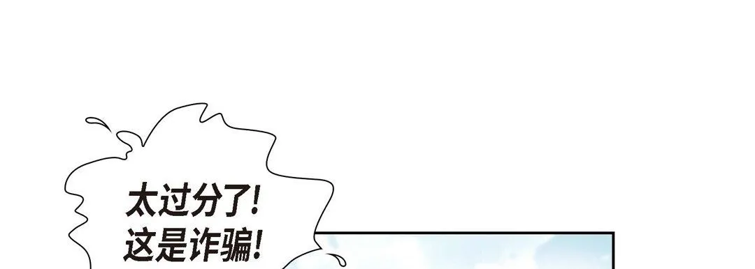 献给心脏 第1话 第117页