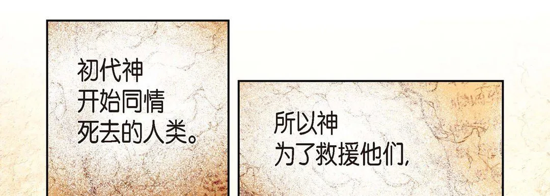 献给心脏 第1话 第25页