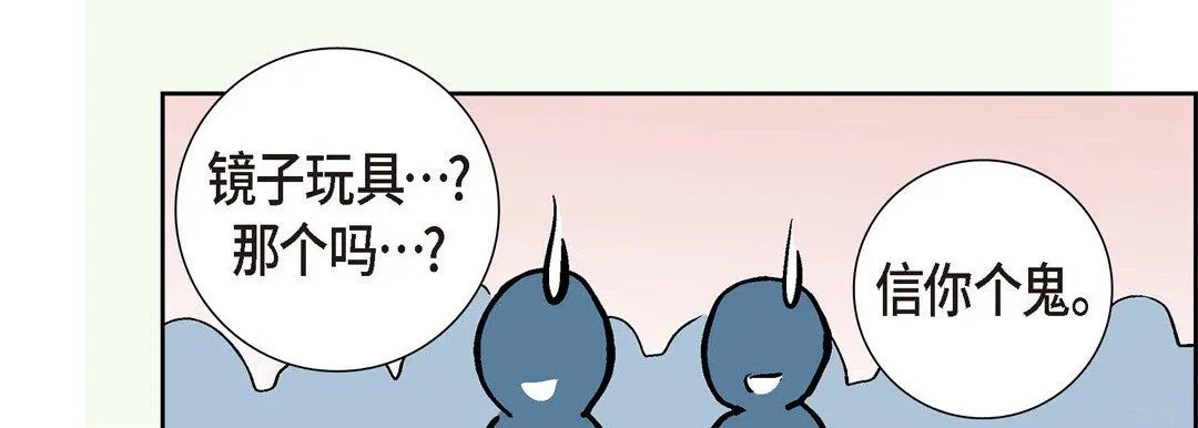 献给心脏 第1话 第210页