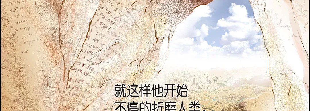 献给心脏 第1话 第34页