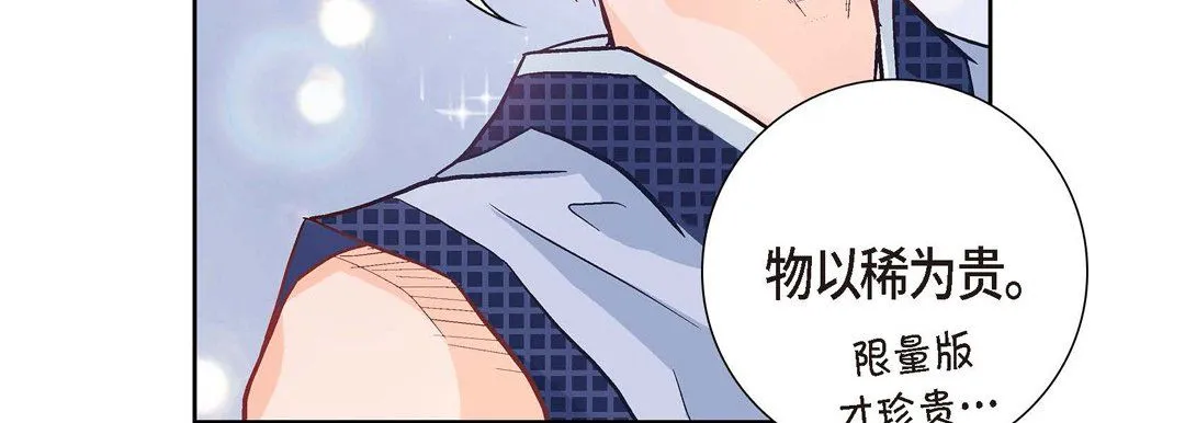 献给心脏 第1话 第75页