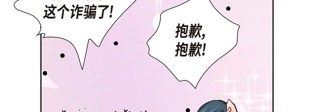 献给心脏 第1话 第205页