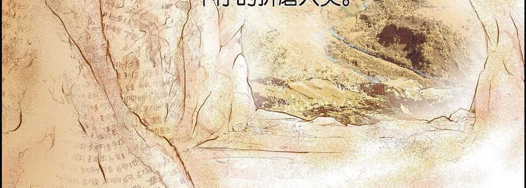 献给心脏 第1话 第35页