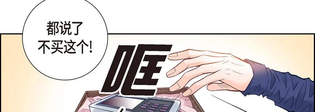 献给心脏 第1话 第66页