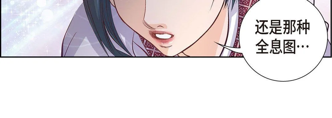 献给心脏 第1话 第230页
