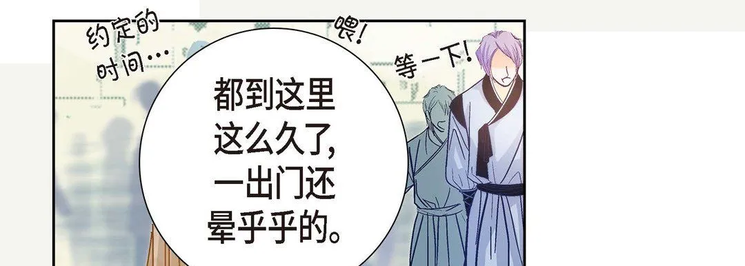 献给心脏 第1话 第59页