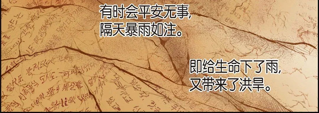 献给心脏 第1话 第32页