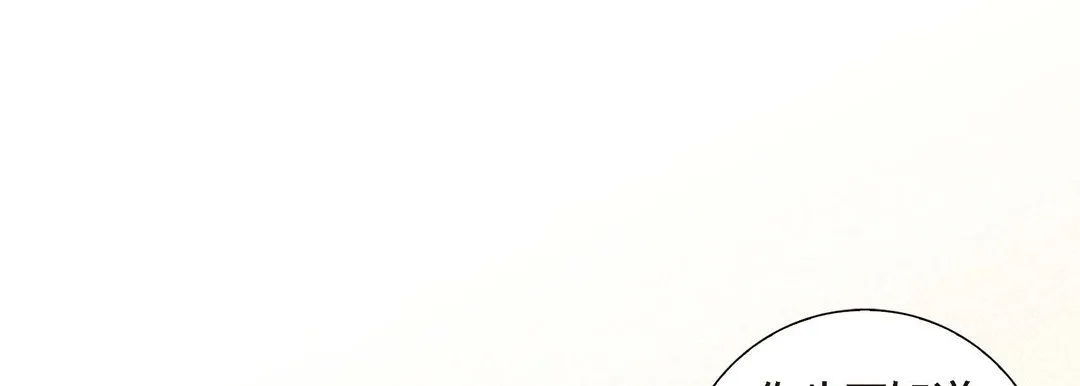 献给心脏 第1话 第77页