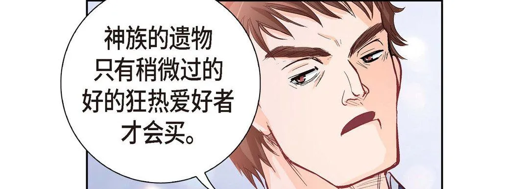 献给心脏 第1话 第74页