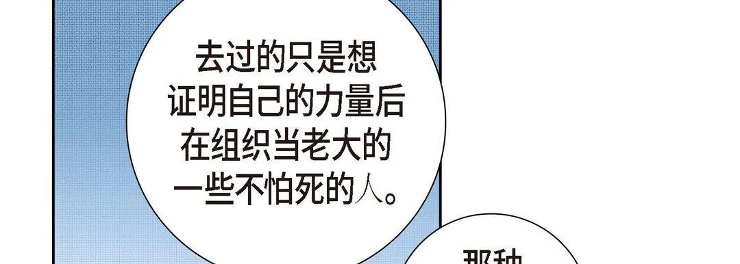 献给心脏 第1话 第138页