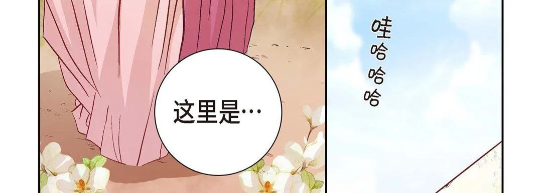 献给心脏 第1话 第51页