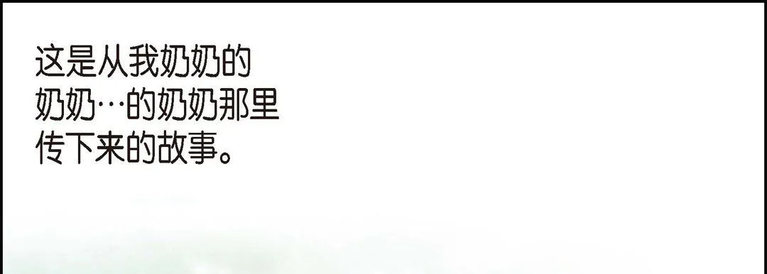 献给心脏 第1话 第37页