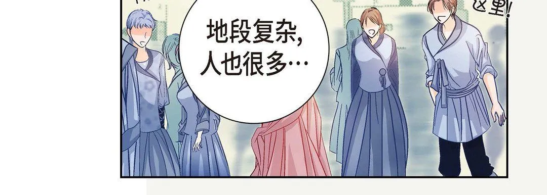 献给心脏 第1话 第58页