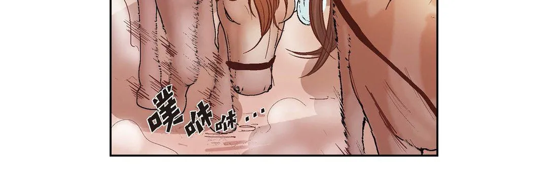献给心脏 第1话 第48页
