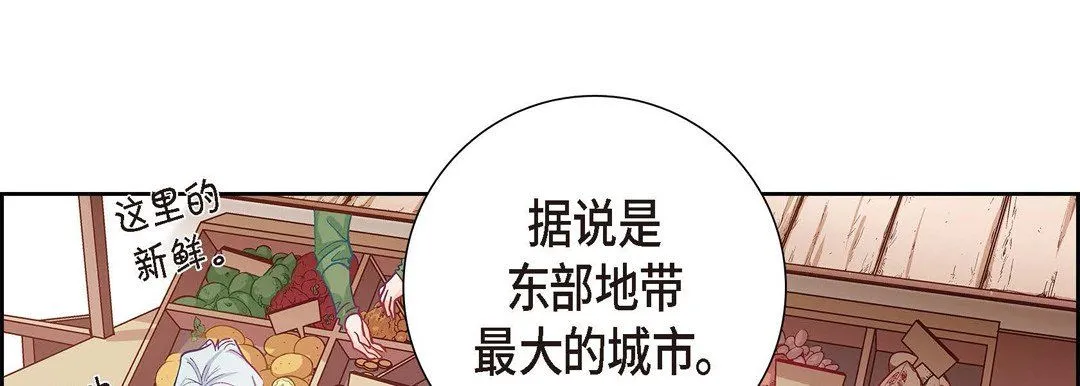 献给心脏 第1话 第54页