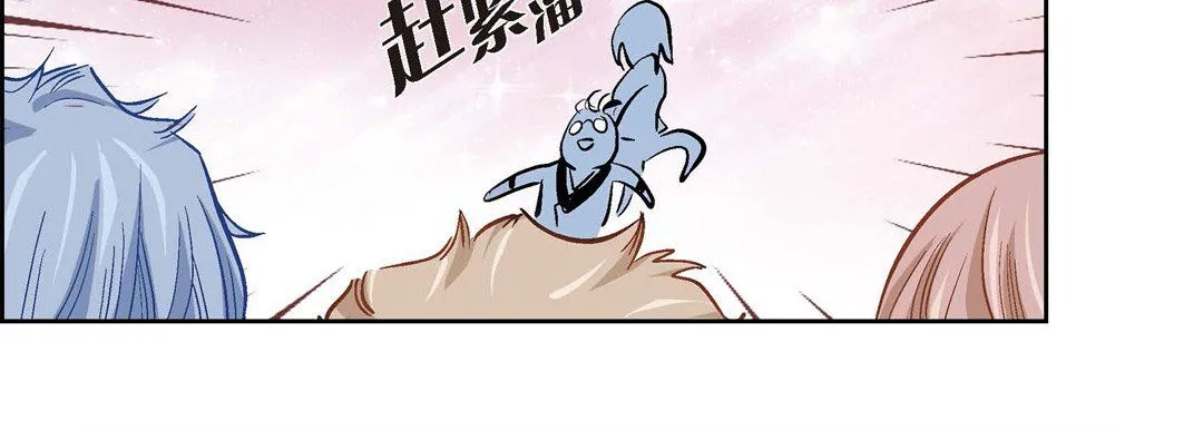 献给心脏 第1话 第209页