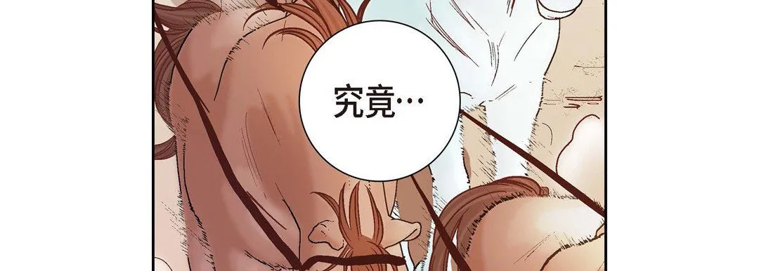 献给心脏 第1话 第47页