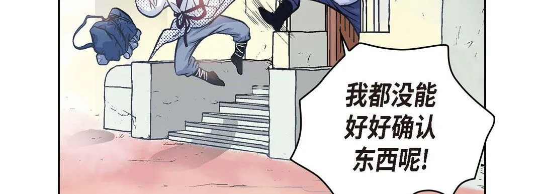 献给心脏 第1话 第107页
