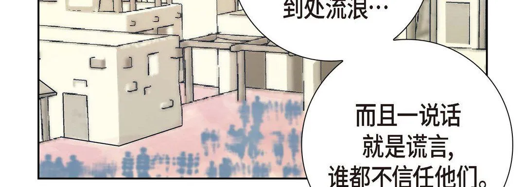 献给心脏 第1话 第127页